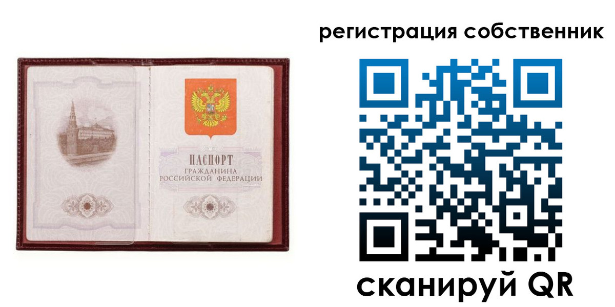прописка в Каменск-Уральске