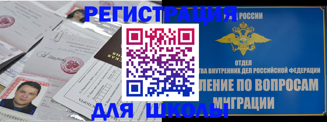 прописка паспорт в Каменск-Уральске