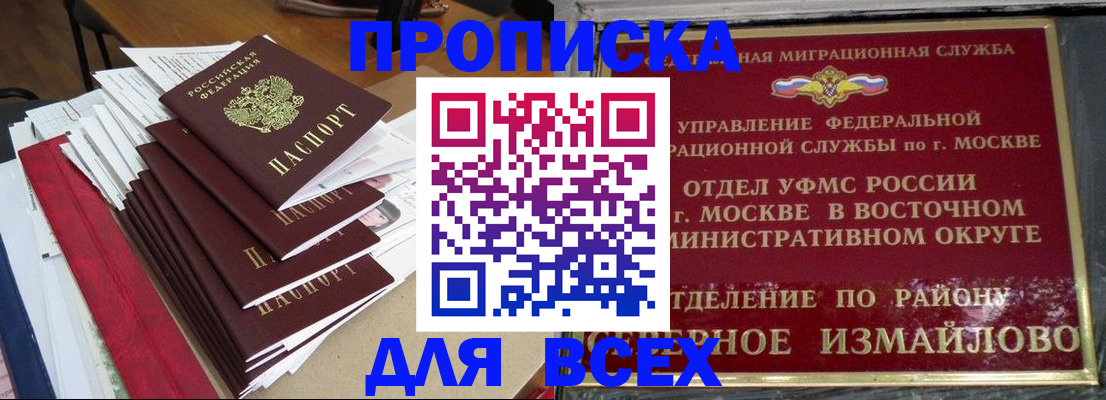 прописка для военкомата в Каменск-Уральске