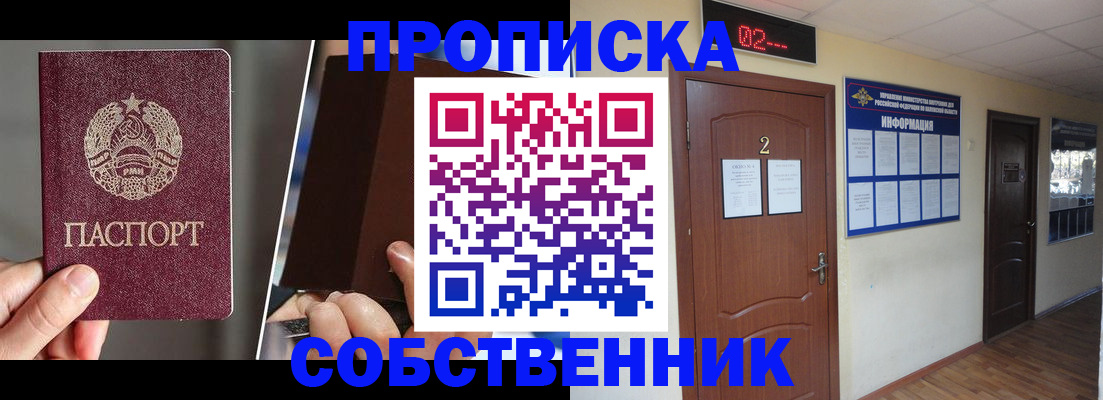 временная регистрация законно в Каменск-Уральске