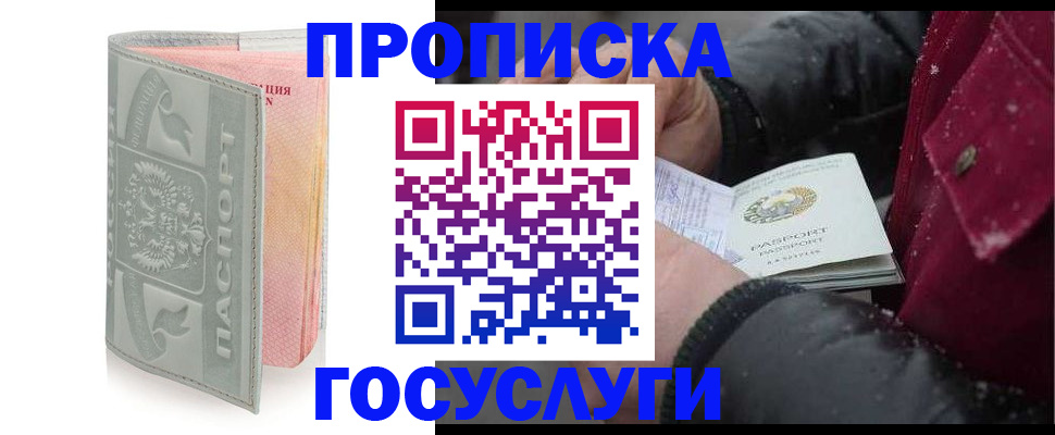 прописка для военкомата в Каменск-Уральске