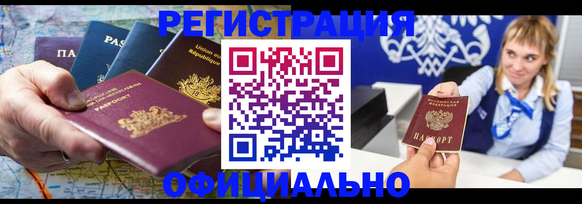 прописка в квартире в Каменск-Уральске