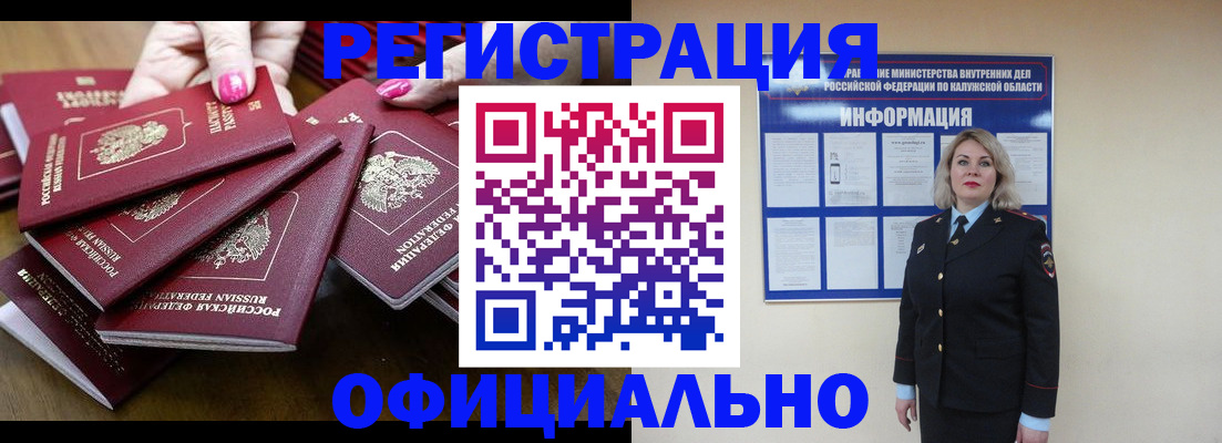 временная регистрация в Каменск-Уральске